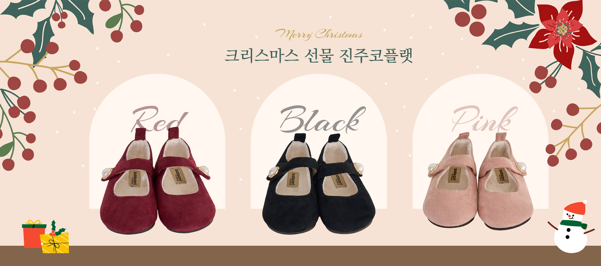 겨울진주코